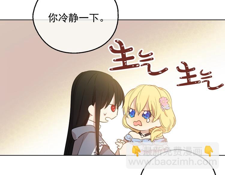 某天成爲公主 - 第23話 盧卡斯回宮(2/4) - 6