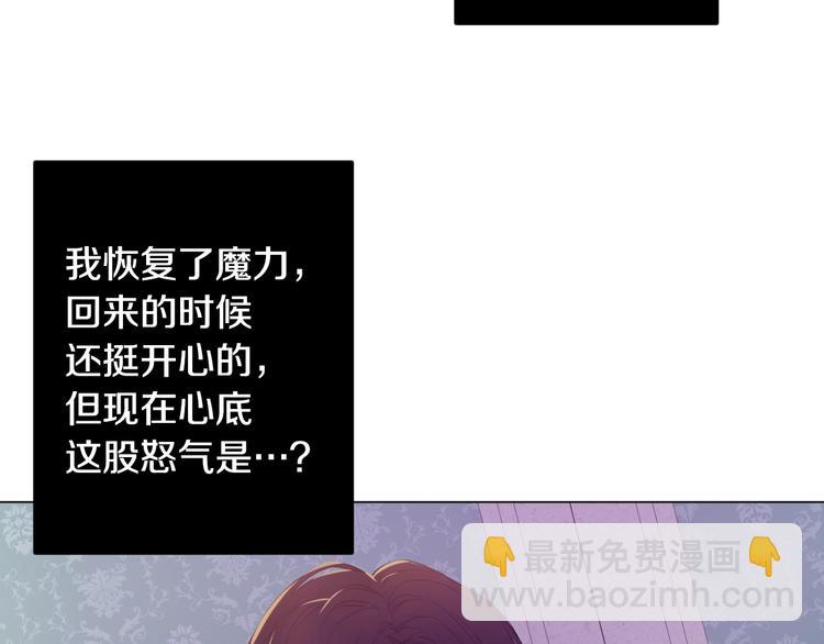 某天成爲公主 - 第23話 盧卡斯回宮(2/4) - 2