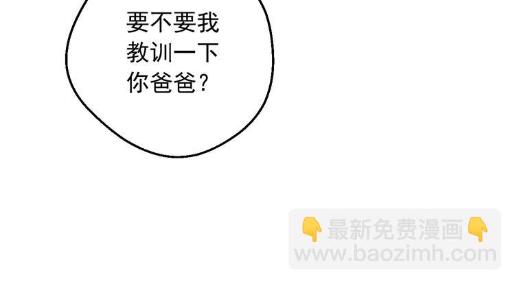 某天成爲公主 - 第23話 盧卡斯回宮(2/4) - 4