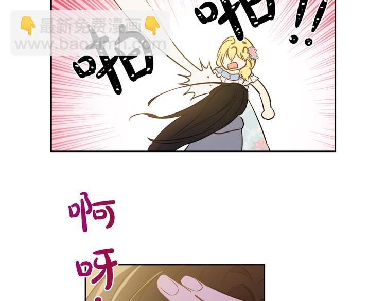 某天成爲公主 - 第23話 盧卡斯回宮(2/4) - 6