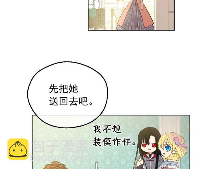 某天成爲公主 - 第23話 盧卡斯回宮(2/4) - 1