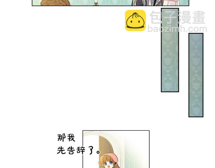 某天成爲公主 - 第23話 盧卡斯回宮(2/4) - 2