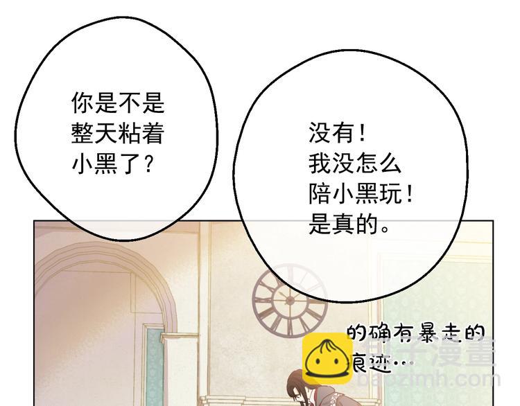 某天成爲公主 - 第23話 盧卡斯回宮(2/4) - 8