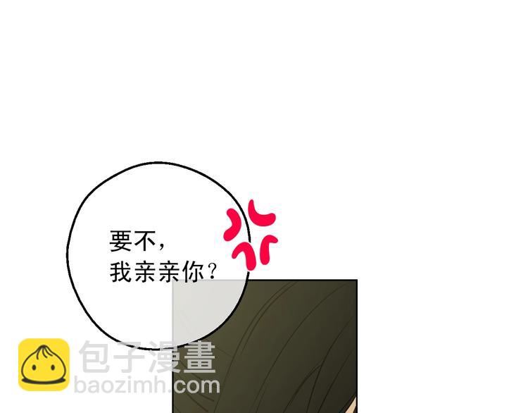 某天成爲公主 - 第25話 親親補償(3/4) - 6