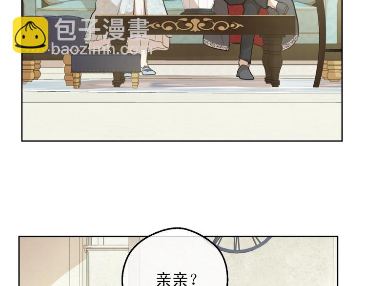 某天成爲公主 - 第25話 親親補償(3/4) - 1