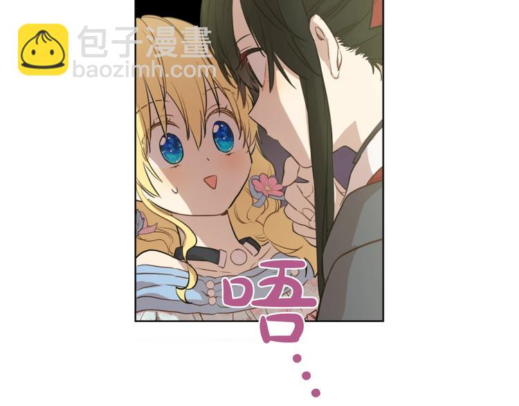 某天成爲公主 - 第25話 親親補償(3/4) - 7