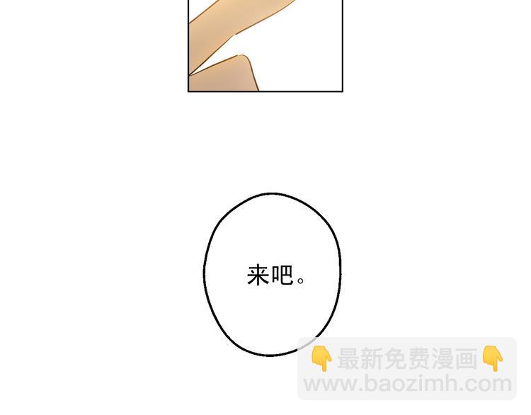 某天成爲公主 - 第25話 親親補償(3/4) - 1