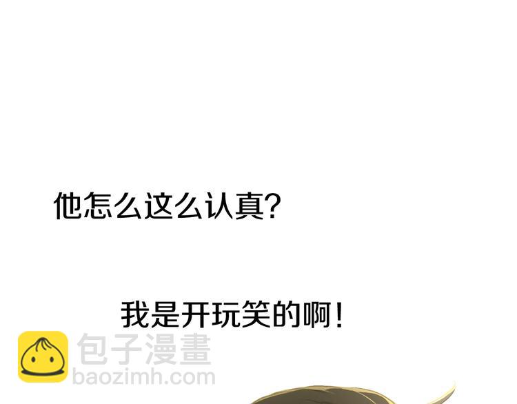 某天成爲公主 - 第25話 親親補償(3/4) - 5