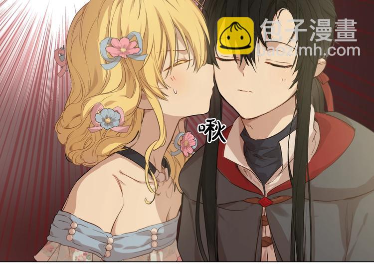 某天成爲公主 - 第25話 親親補償(3/4) - 2