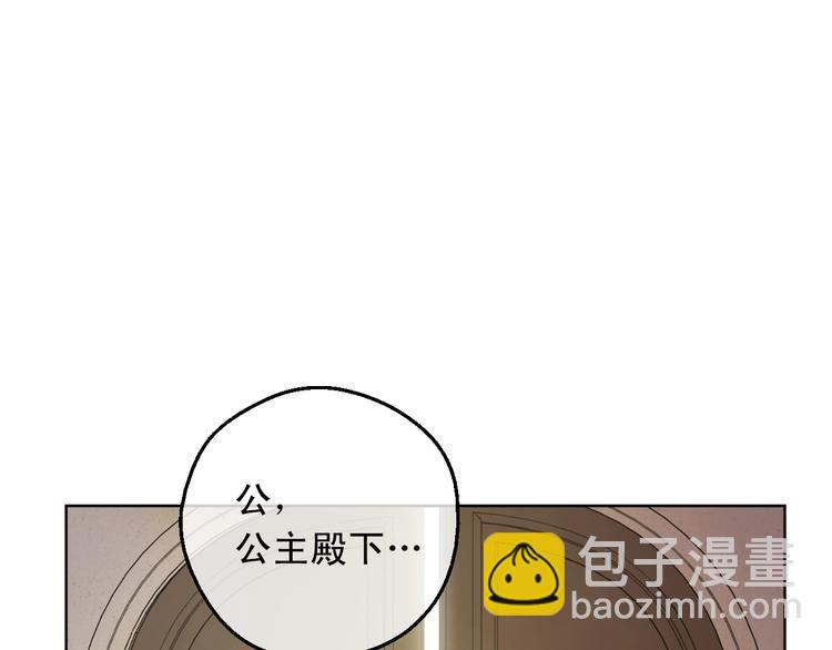 某天成爲公主 - 第25話 親親補償(3/4) - 7