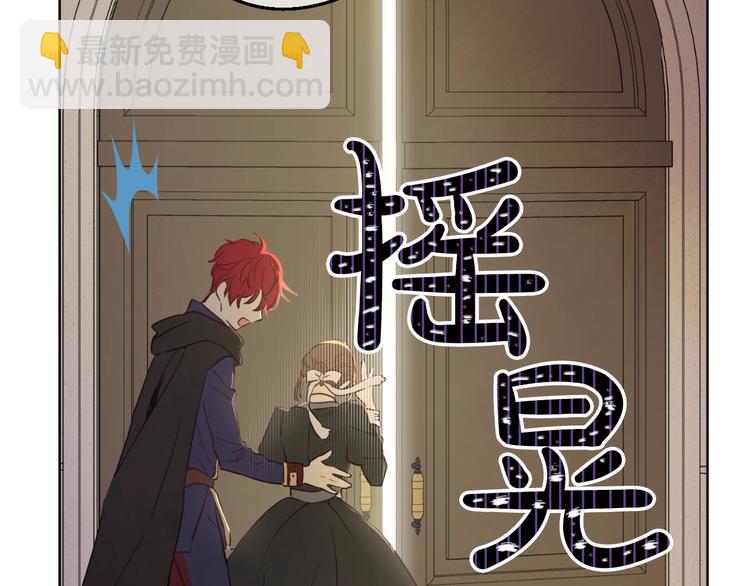 某天成爲公主 - 第25話 親親補償(3/4) - 8