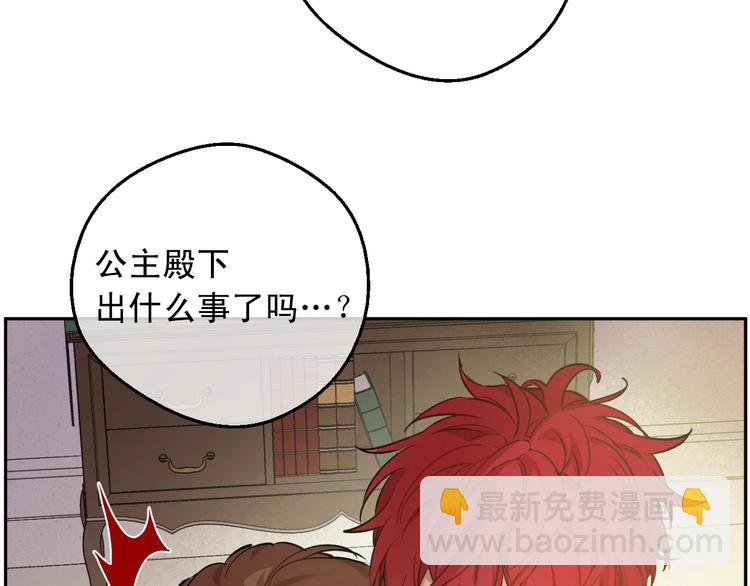 某天成爲公主 - 第25話 親親補償(3/4) - 2