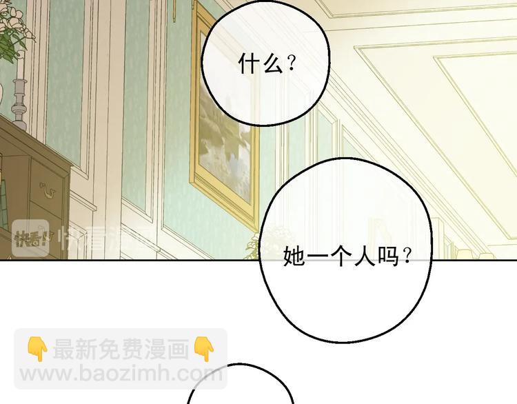 某天成爲公主 - 第25話 親親補償(3/4) - 3