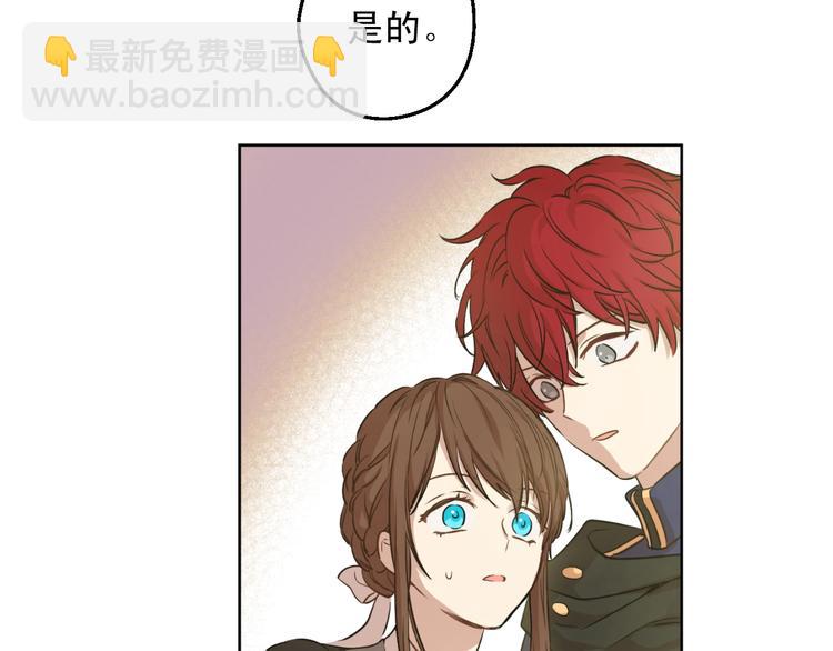 某天成爲公主 - 第25話 親親補償(3/4) - 4