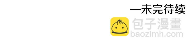 某天成爲公主 - 第25話 親親補償(4/4) - 2