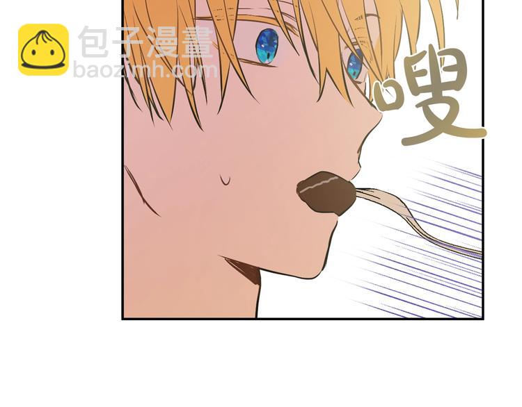 某天成爲公主 - 第25話 親親補償(4/4) - 1