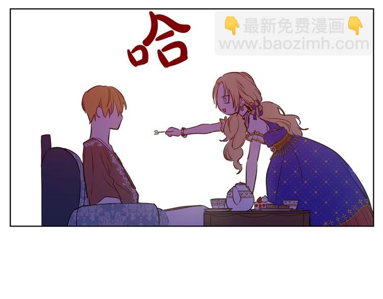 某天成爲公主 - 第25話 親親補償(4/4) - 2