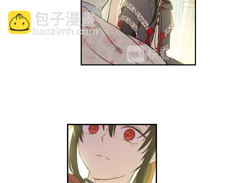 某天成爲公主 - 第25話 親親補償(1/4) - 8