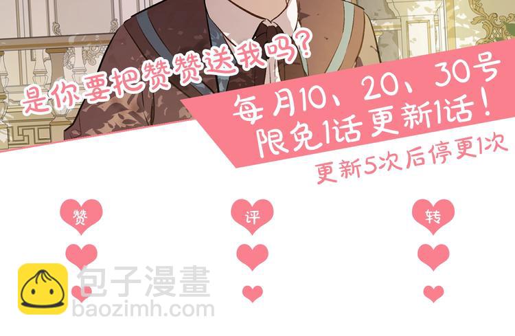 某天成爲公主 - 第25話 親親補償(4/4) - 4