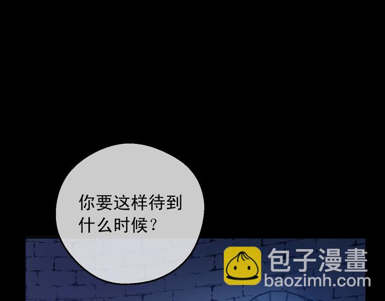 某天成爲公主 - 第25話 親親補償(1/4) - 7