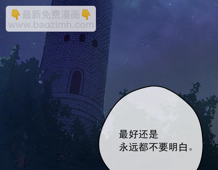 某天成爲公主 - 第25話 親親補償(1/4) - 7