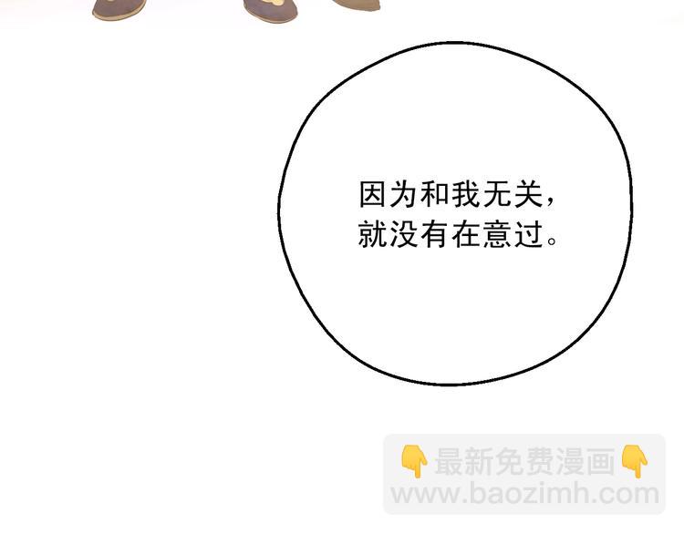 某天成爲公主 - 第25話 親親補償(1/4) - 6