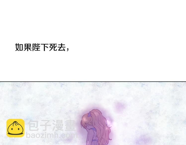 某天成爲公主 - 第25話 親親補償(2/4) - 6