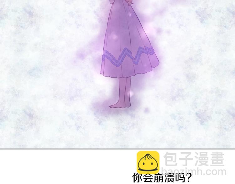 某天成爲公主 - 第25話 親親補償(2/4) - 7