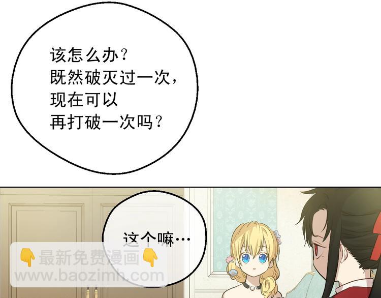 某天成爲公主 - 第25話 親親補償(1/4) - 7