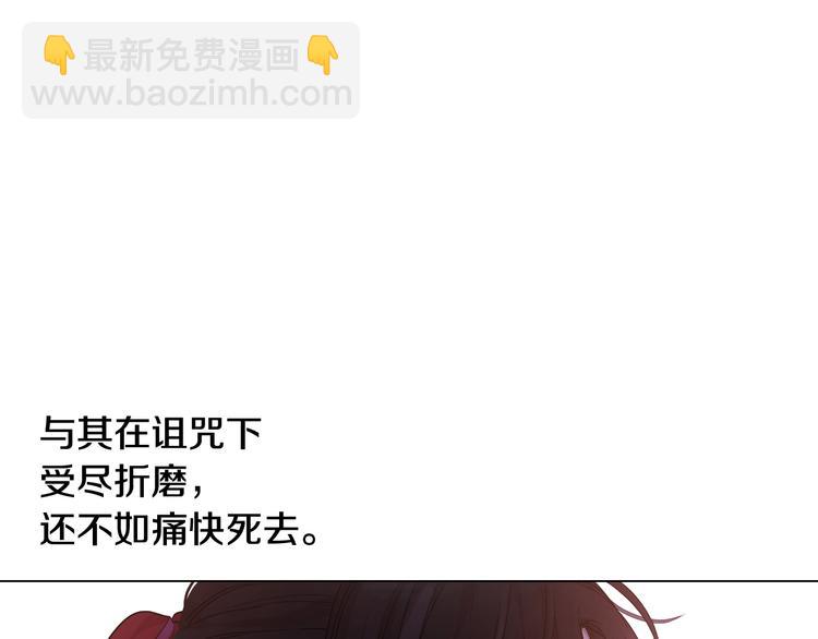 某天成爲公主 - 第25話 親親補償(2/4) - 4