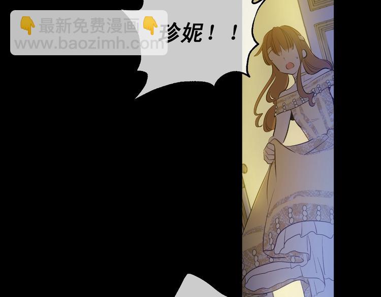 某天成爲公主 - 第25話 親親補償(2/4) - 5