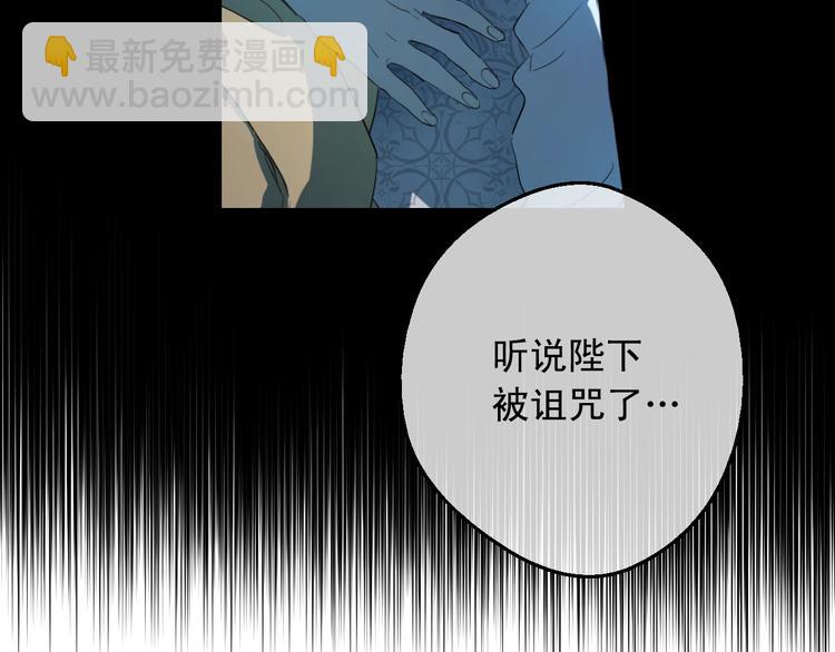 某天成爲公主 - 第25話 親親補償(2/4) - 1