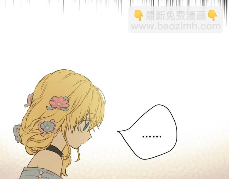 某天成爲公主 - 第25話 親親補償(2/4) - 2