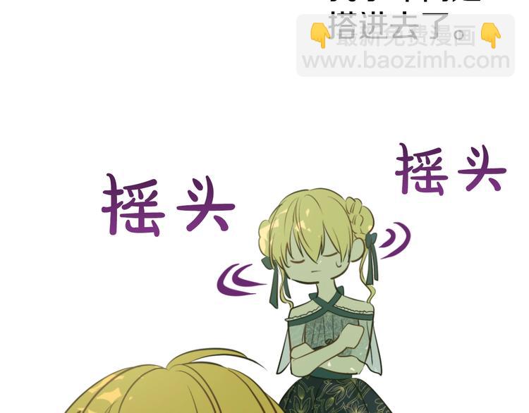 某天成爲公主 - 第27話 巧克力(3/4) - 7