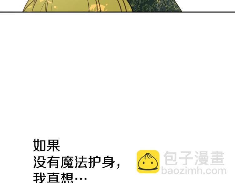 某天成爲公主 - 第27話 巧克力(3/4) - 8