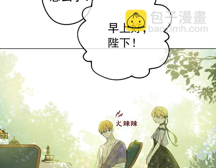 某天成爲公主 - 第27話 巧克力(3/4) - 3