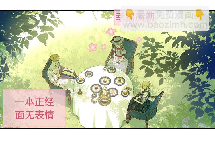 某天成爲公主 - 第27話 巧克力(3/4) - 8