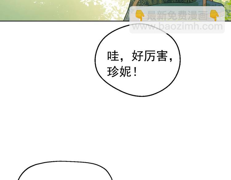 某天成爲公主 - 第27話 巧克力(3/4) - 3