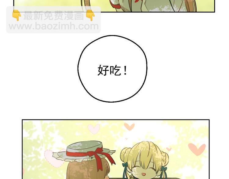 某天成爲公主 - 第27話 巧克力(3/4) - 4