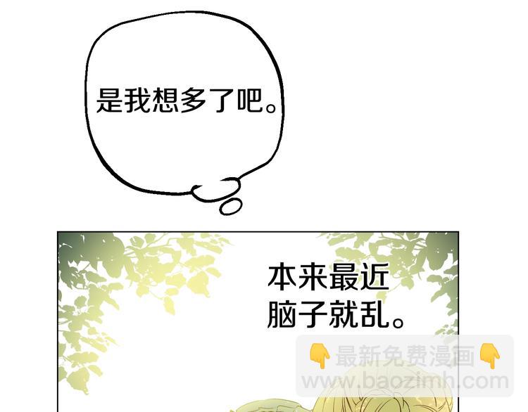 某天成爲公主 - 第27話 巧克力(3/4) - 6