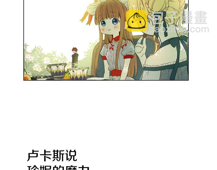 某天成爲公主 - 第27話 巧克力(3/4) - 7