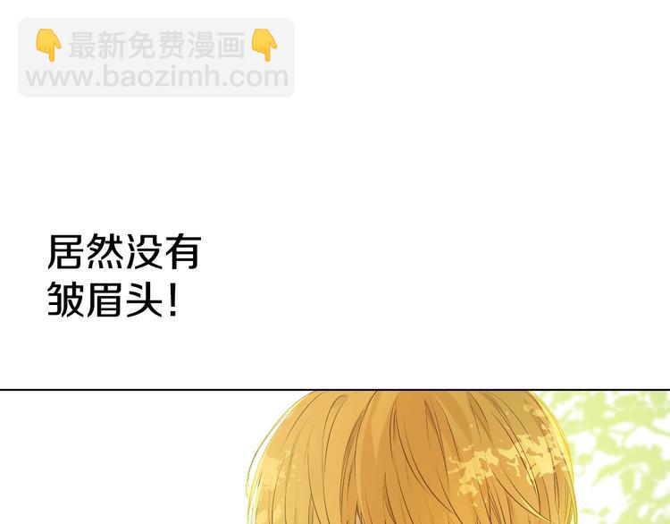 某天成爲公主 - 第27話 巧克力(3/4) - 5