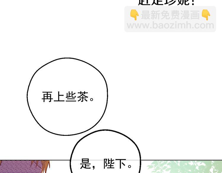 某天成爲公主 - 第27話 巧克力(4/4) - 5