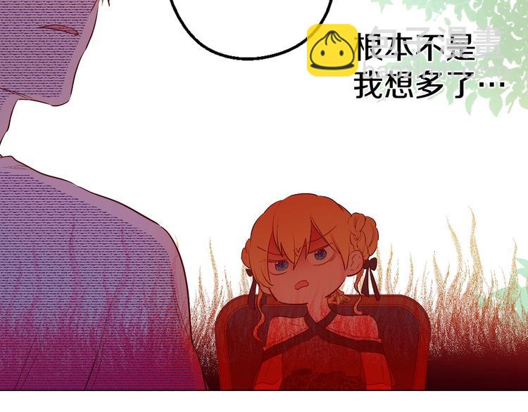 某天成爲公主 - 第27話 巧克力(4/4) - 1