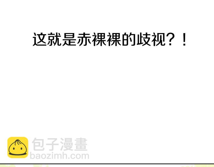 某天成爲公主 - 第27話 巧克力(4/4) - 2