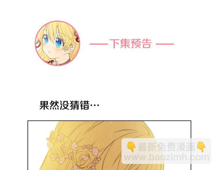 某天成爲公主 - 第27話 巧克力(4/4) - 1