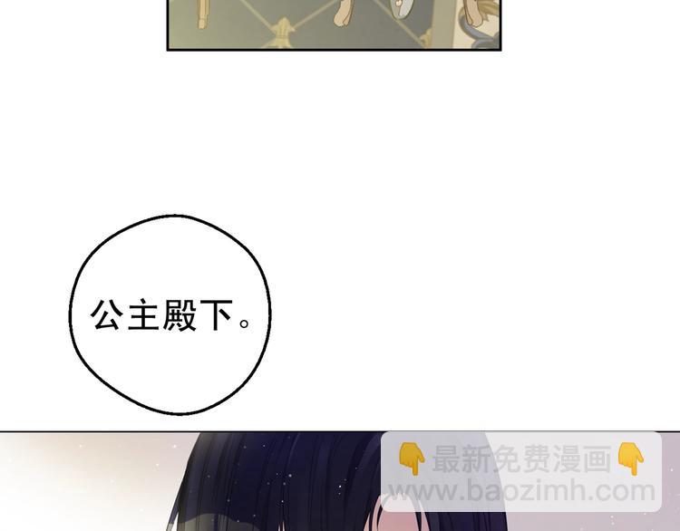 某天成爲公主 - 第27話 巧克力(4/4) - 2