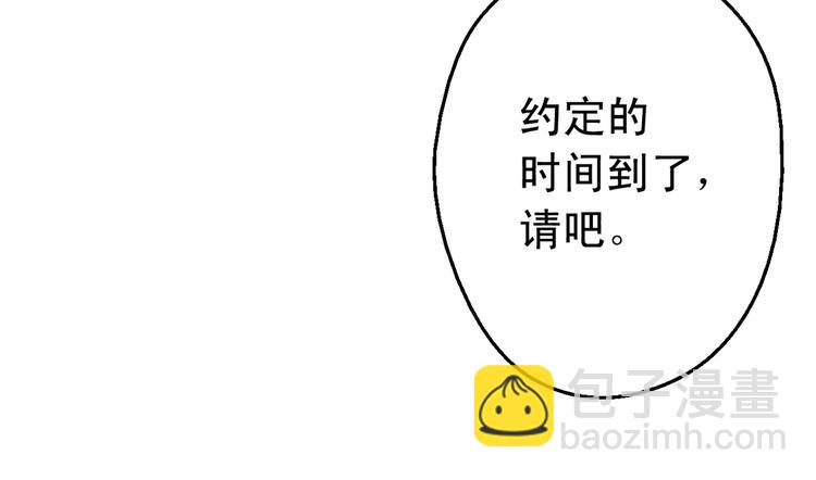 某天成爲公主 - 第27話 巧克力(4/4) - 4