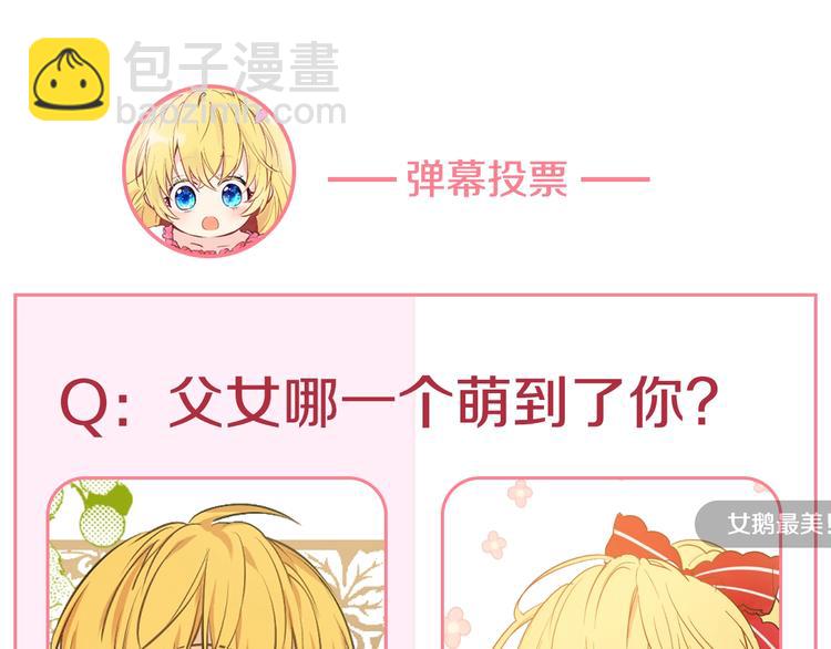 某天成爲公主 - 第27話 巧克力(4/4) - 5