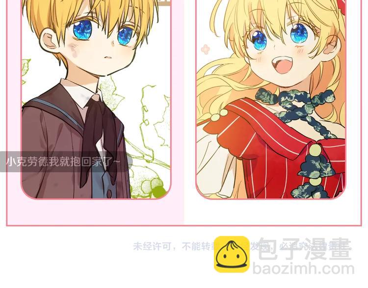 某天成爲公主 - 第27話 巧克力(4/4) - 1